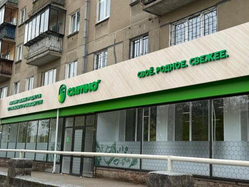 Своё. Родное. Свежее. Теперь и в новом формате!