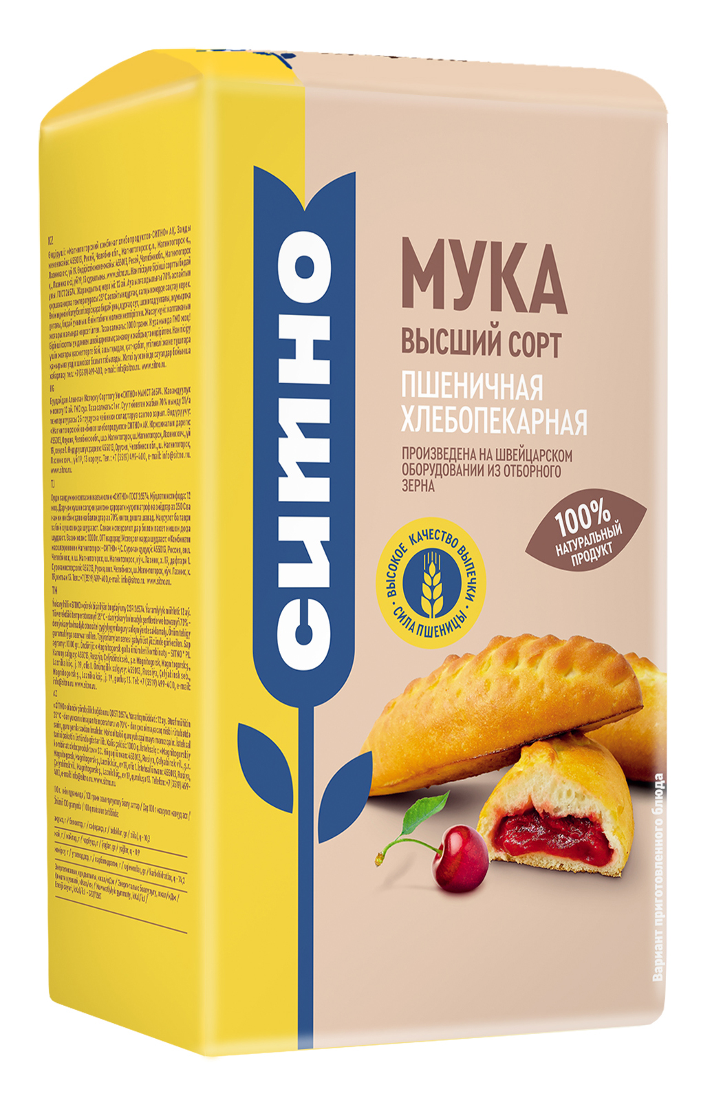 Мука высшего сорта