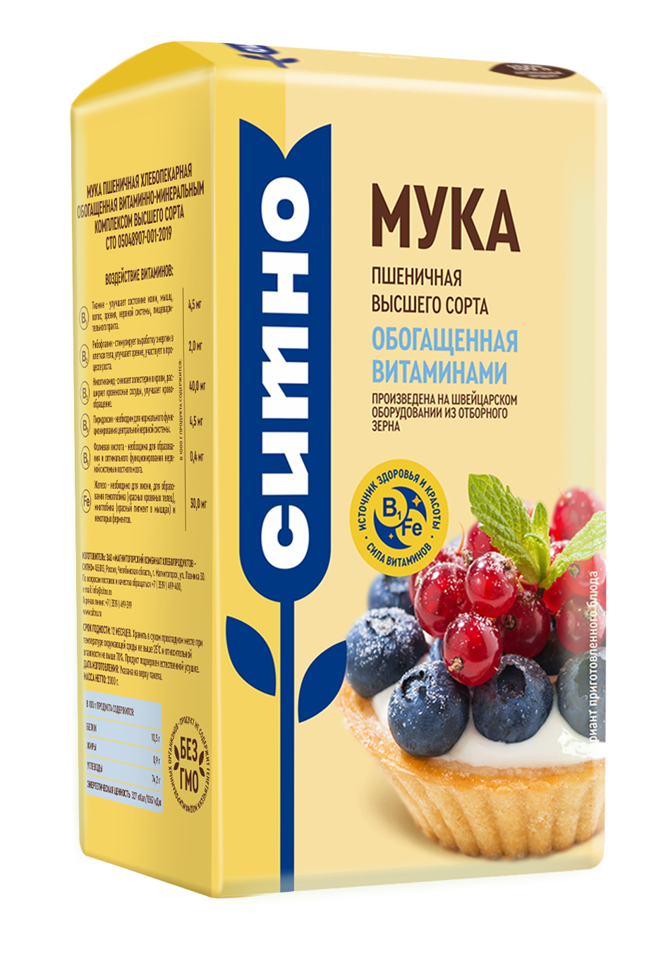 Мука, обогащённая витаминами