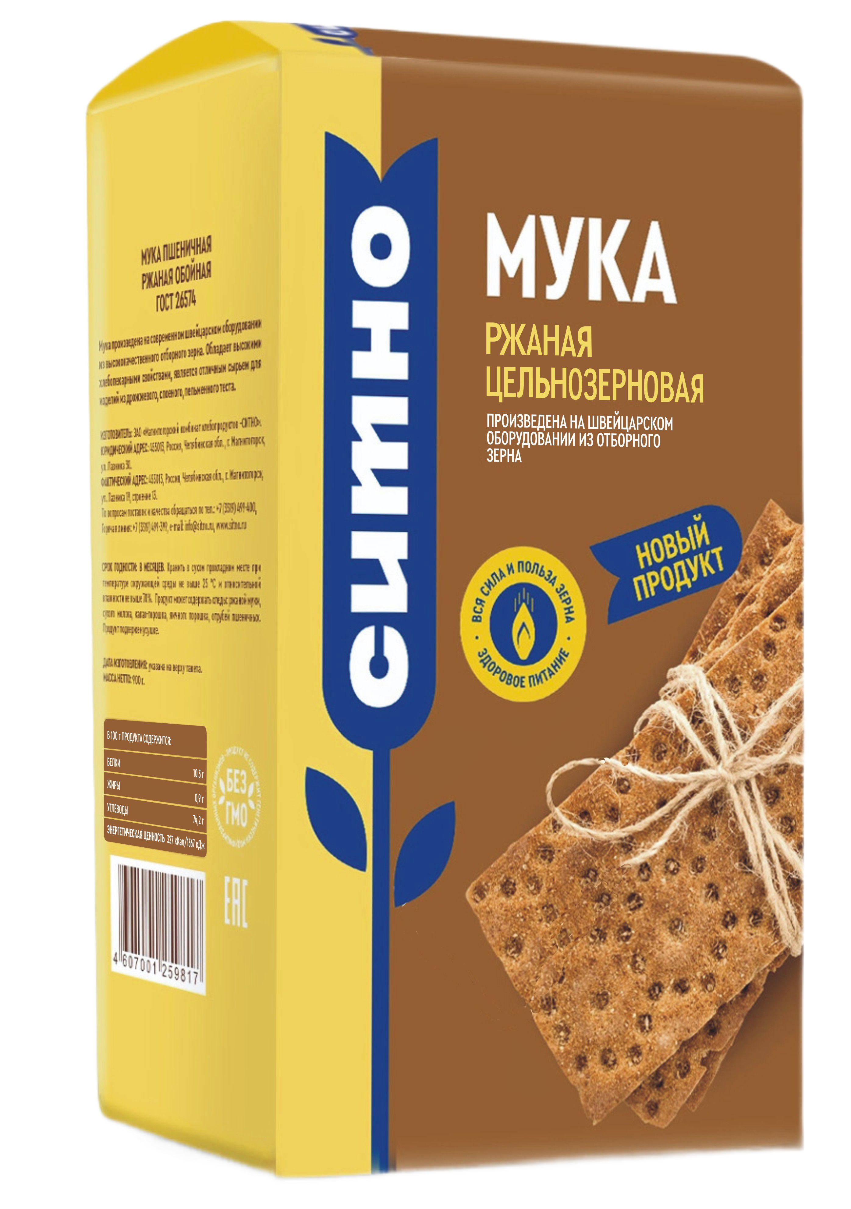 Мука цельнозерновая ржаная