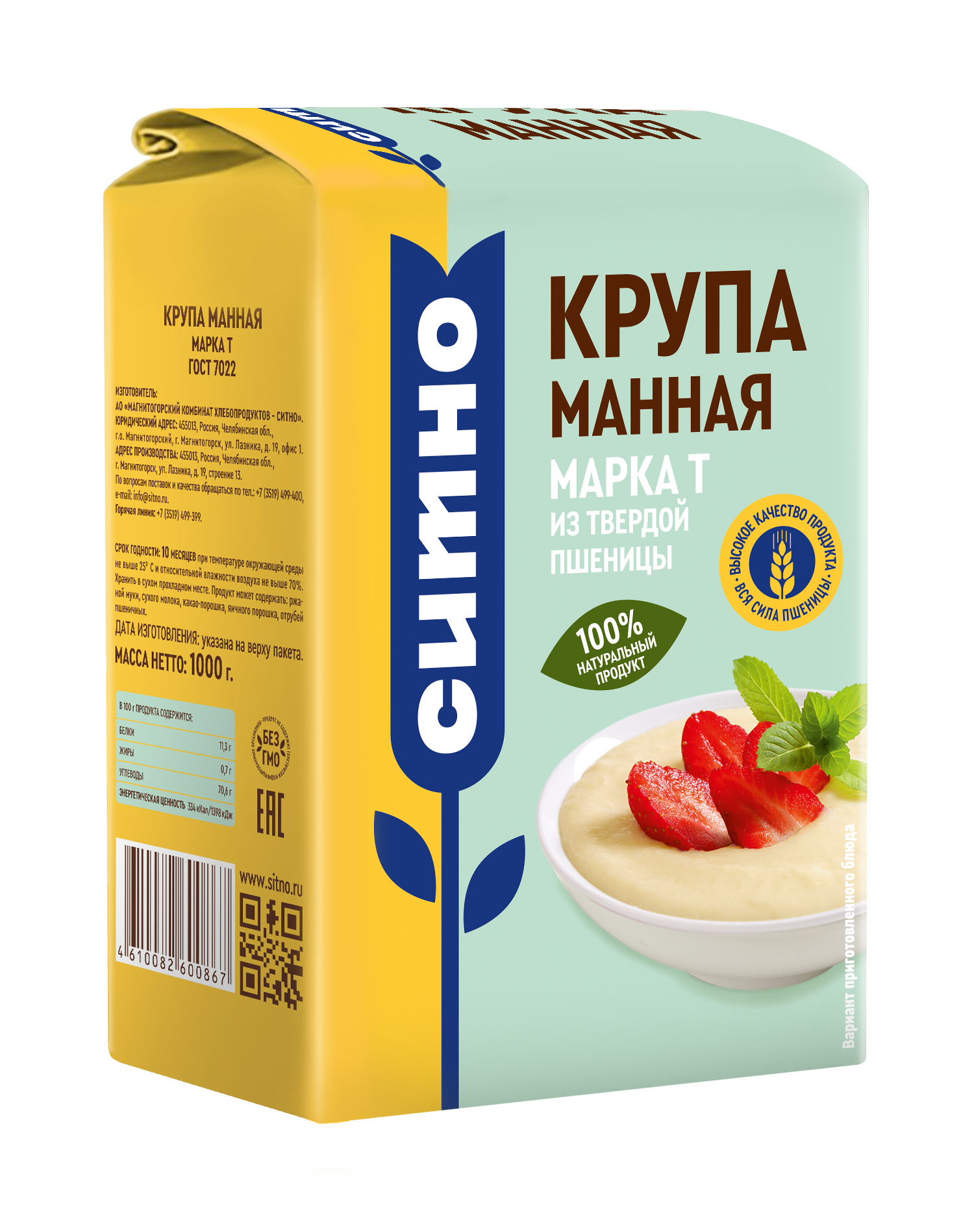 Крупа «Манная» марка Т