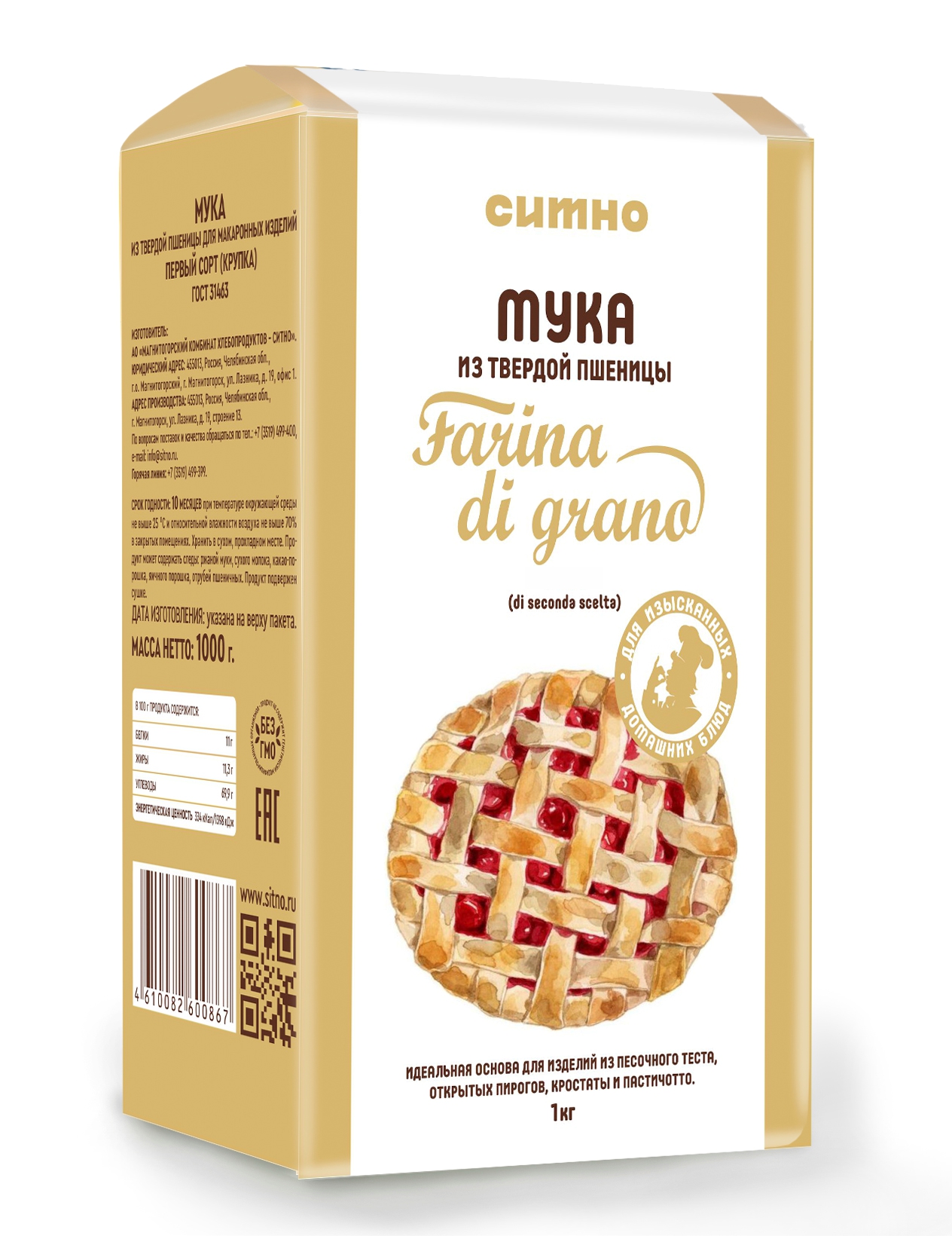 Мука «Фарина ди грано», 2 сорт