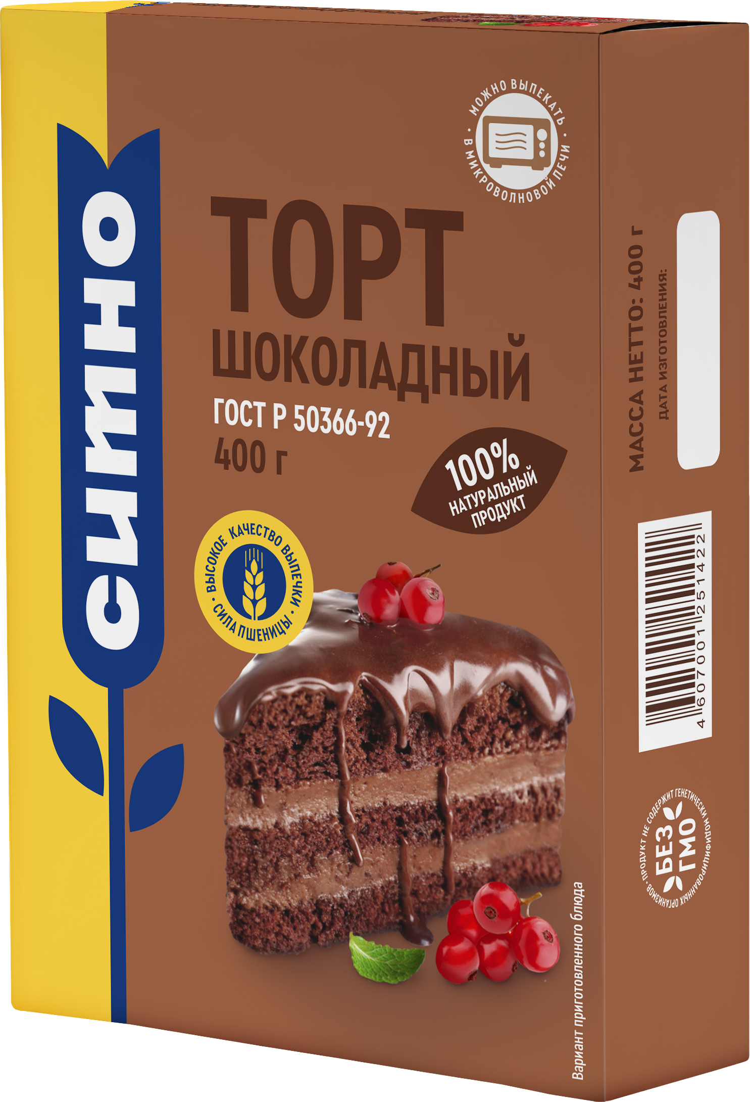 Торт «Шоколадный»