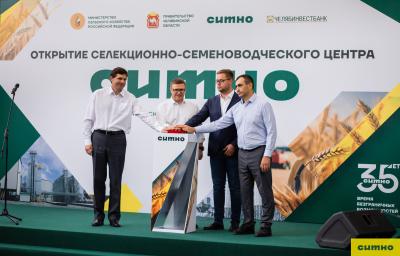 Открытие селекционно-семеноводческого комплекса компании «СИТНО» в поселке Буранный Агаповского района