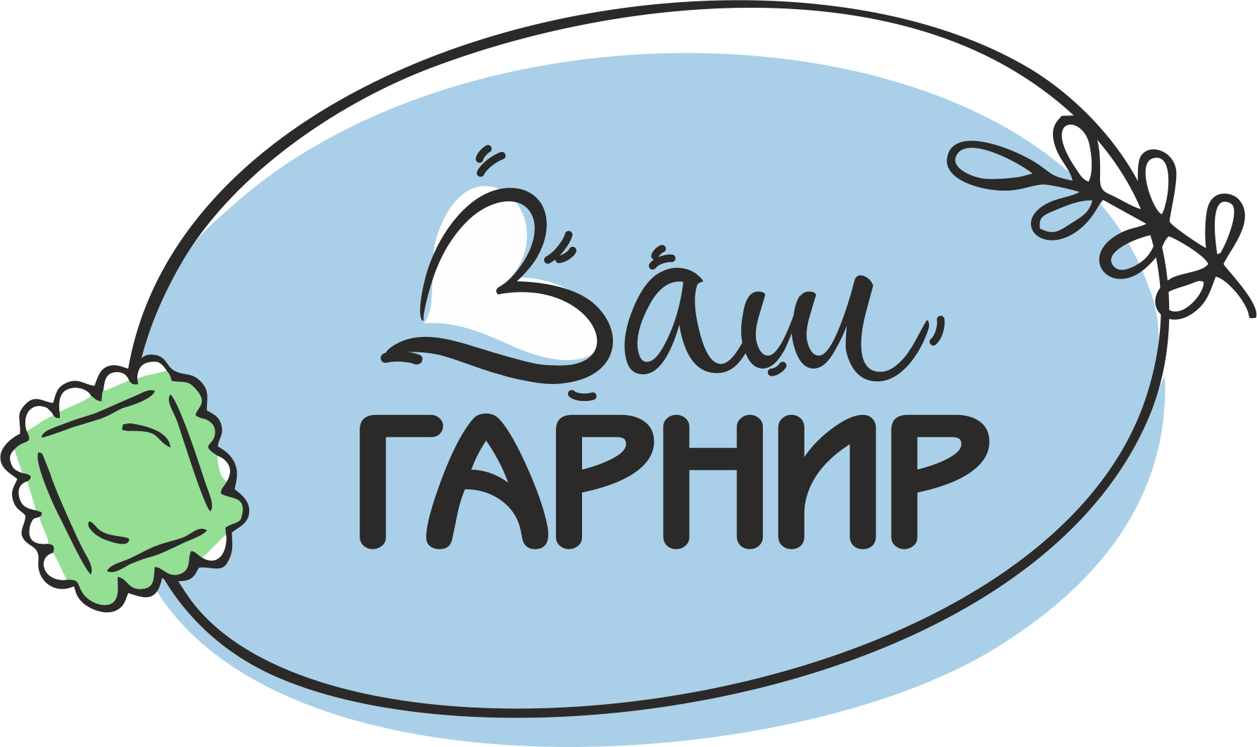 Наш гарнир